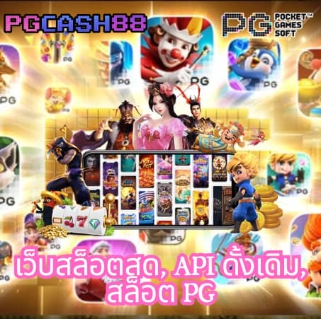 mc4สล็อต