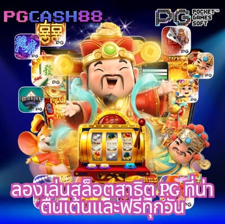 mc4สล็อต